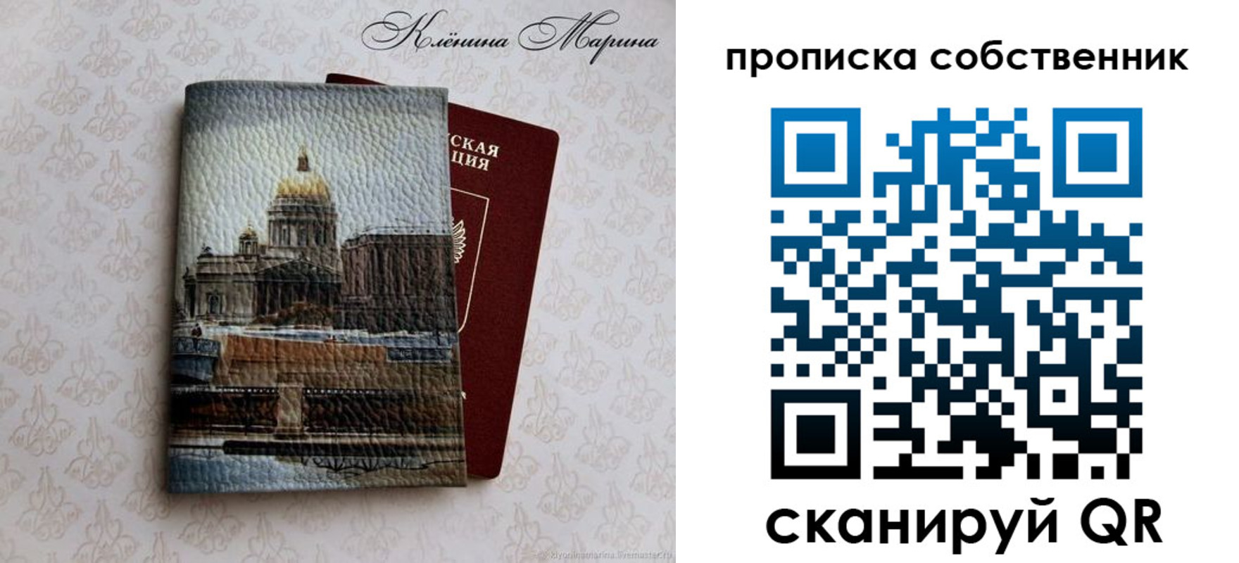 прописка ребенка в Пензенской области