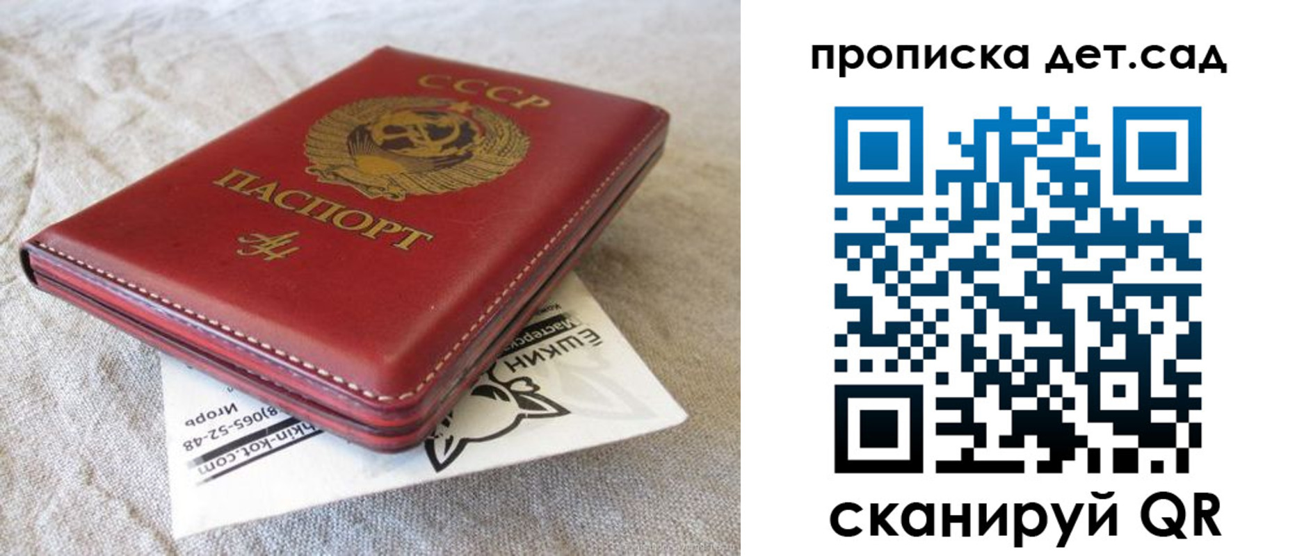 прописка для кредита в Пензенской области