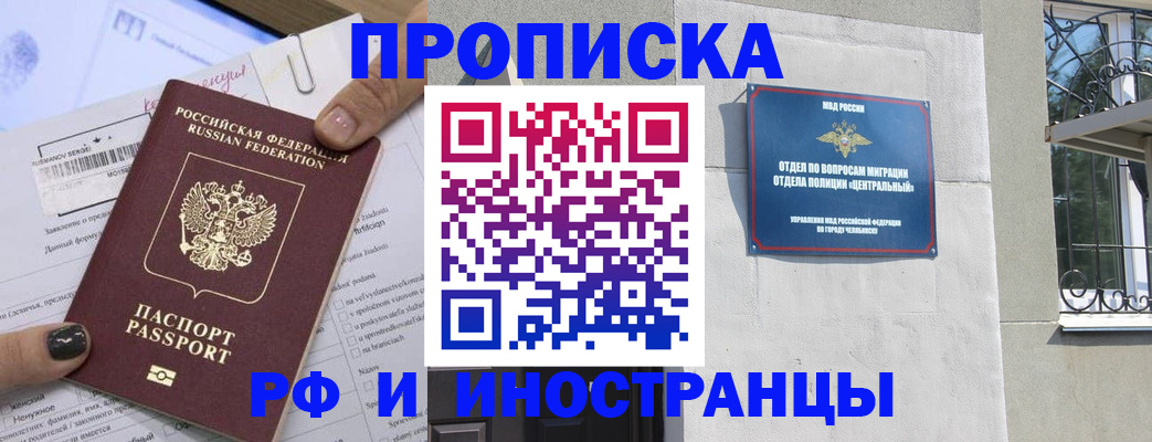 временная регистрация в квартире в Пензенской области