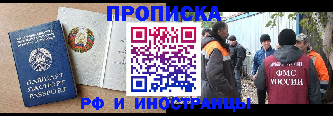 прописка для военкомата в Пензенской области