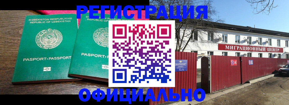 прописка для кредита в Пензенской области