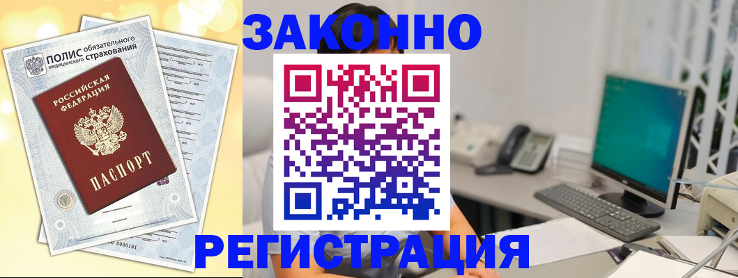 временная регистрация в квартире в Пензенской области