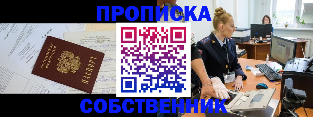 регистрация в Пензенской области