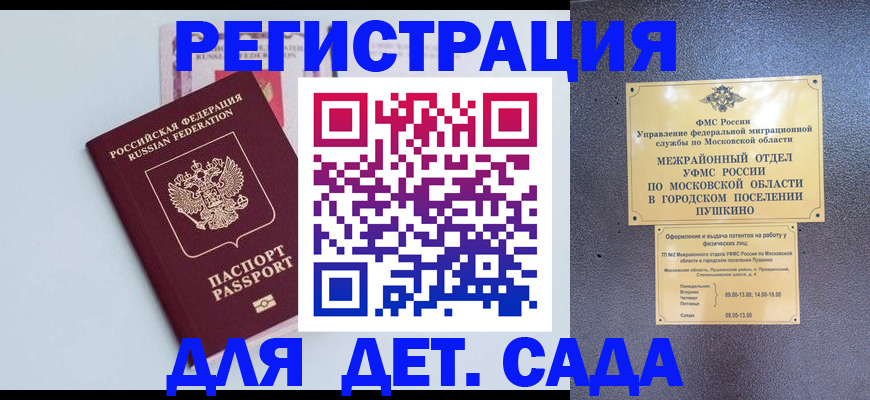 прописка иностранных граждан в Пензенской области