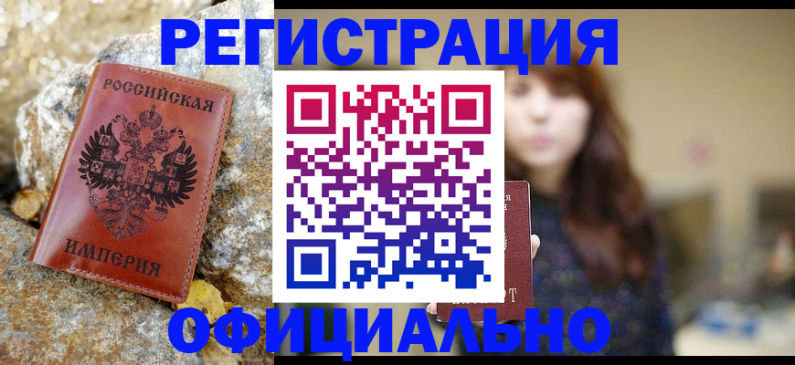 прописка в квартире в Пензенской области