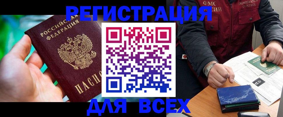 миграционный учет в Пензенской области