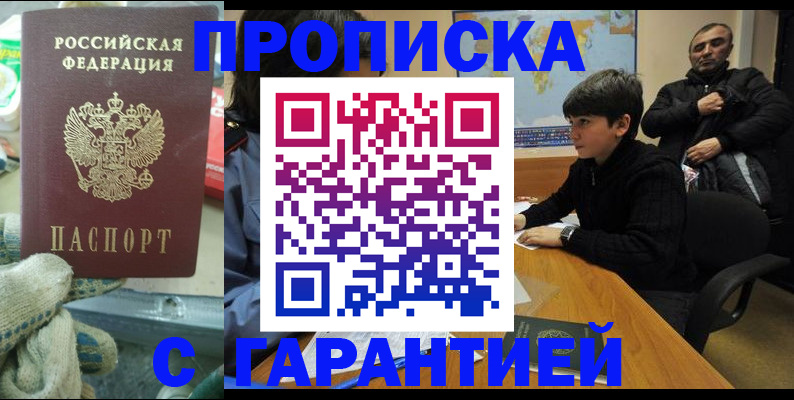 прописка для кредита в Пензенской области