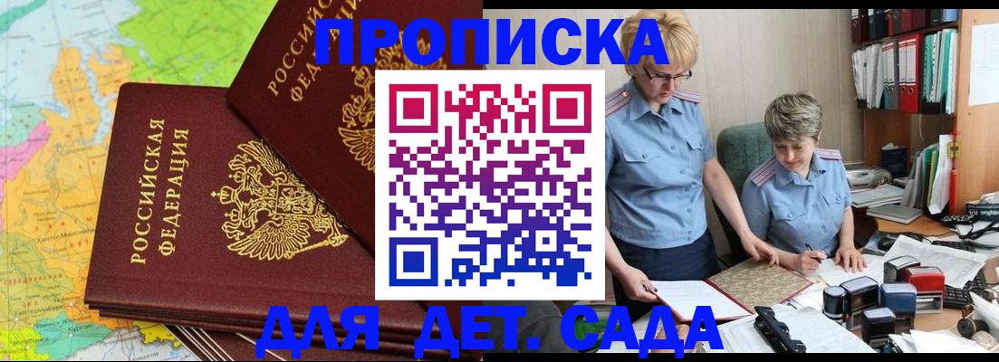 прописка в квартире в Пензенской области